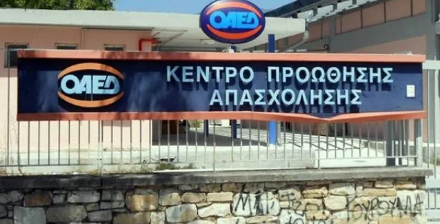 ΟΑΕΔ: Πίνακες Αξιολόγησης Πρωτοβάθμιας Επιτροπής υποψηφίων εκπαιδευτικών στο ΚΕΚ Λαμίας