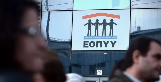 Αλλάζει το σύστημα επισκέψεων του ΕΟΠΥΥ