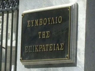 Θρησκευτικά: Προσφυγή στο ΣτΕ για τους Φακέλους Μαθήματος των Θρησκευτικών;