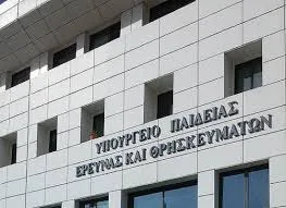 Η πρόταση του Υπουργείου για την υποστήριξη του εκπαιδευτικού έργου