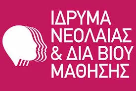 Συμβάσεις Xρηματοδότησης Σχολικών Επιτροπών 2017 – 2018