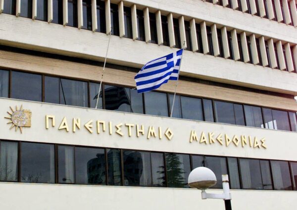 Το Πανεπιστήμιο Μακεδονίας τιμά την 26η και την 28η Οκτωβρίου και τον εορτασμό του Αγίου Δημητρίου