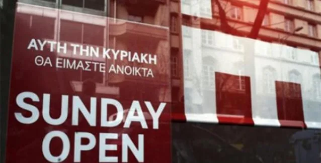 Αυτές τις Κυριακές του 2017 θα είναι ανοιχτά τα καταστήματα