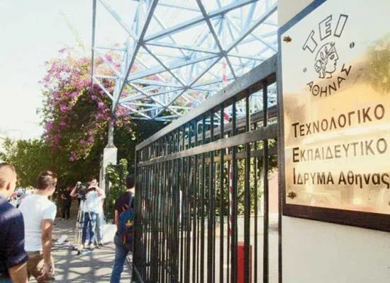 Πρόσληψη 100 ωρομισθίων καθηγητών στο ΤΕΙ της Αθήνας