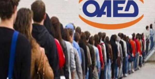 ΟΑΕΔ: Οριστικοί Πίνακες Κατάταξης ανέργων για 1.135 θέσεις εργασίας – Ονόματα
