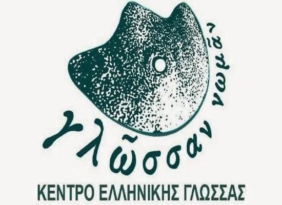 Παρουσίαση ψηφιακού έργου Πολύτροπη Γλώσσα του ΚΕΓ