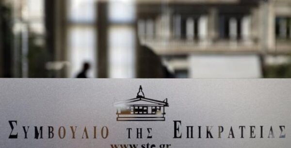«Στοπ» από το ΣτΕ στο άνοιγμα λογαριασμών πριν το 2011