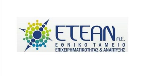 Με «προίκα» 200 εκατ. εκκινεί το Ταμείο Επιχειρηματικότητας