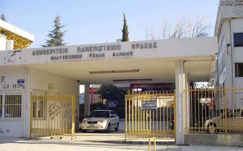 Η Ασφάλεια Κομοτηνής καλεί το Δημοκρίτειο