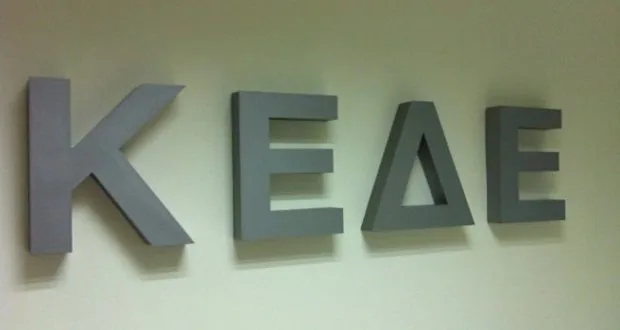 ΚΕΔΕ: Οι προτεινόμενες αλλαγές για τον εκλογικό νόμο