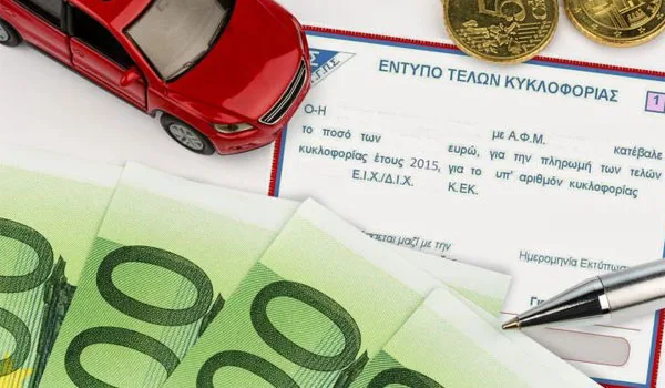 Τέλη κυκλοφορίας του 2018: Η προθεσμία πληρωμής – Όλες οι πληροφορίες