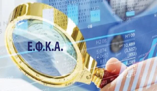 Εγκύκλιος ΕΦΚΑ για  την ρύθμιση των 120 δόσεων