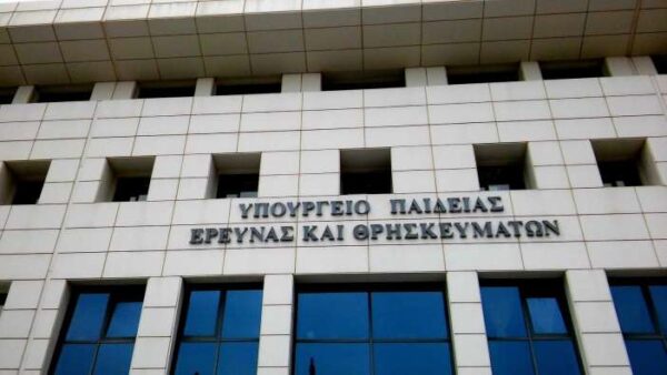 Η διάρθρωση Σχολών και Τμημάτων του νέου Πανεπιστημίου Δυτικής Αττικής