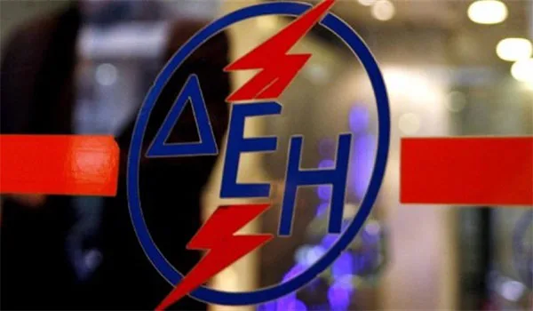 ΔΕΗ: Προσλήψεις 62 ατόμων στην Γενική Διεύθυνση Εμπορίας