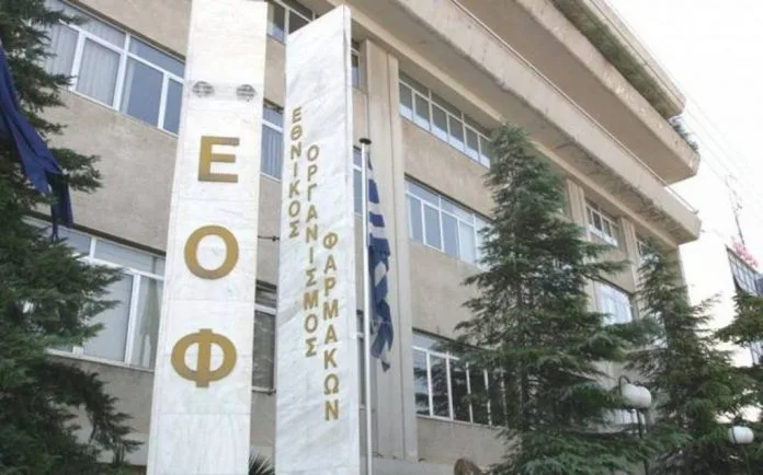 Προσοχή! Προειδοποίηση ΕΟΦ για γνωστό συμπλήρωμα διατροφής
