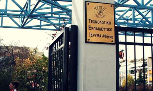 Φοιτητές έκαναν κατάληψη στην Πρυτανεία του ΤΕΙ Αθήνας