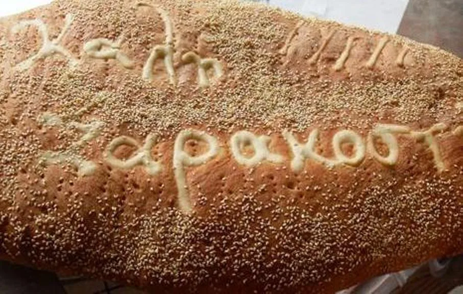 Θεσσαλονίκη: Ακριβότερα έως και 50% η παραδοσιακή λαγάνα