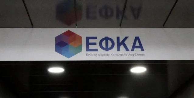 Διπλό χαράτσι σε ελεύθερους επαγγελματίες και αγρότες για τις εισφορές του 2018