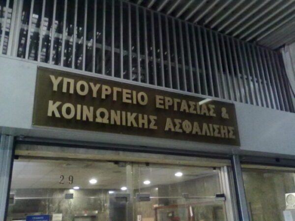 Νόμος του Κράτους ο ΟΠΕΚΑ