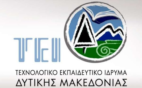 Με φωτισμό LED εξοπλίζεται το ΤΕΙ Δυτικής Μακεδονίας