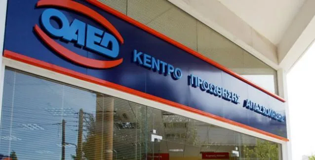 ΟΑΕΔ: Yποβολή αιτήσεων υποψηφίων μαθητών στις ΕΠΑΣ