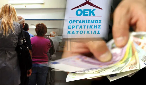 Ο ΣτΠ για τη ρύθμιση αποπληρωμής οφειλών προς τον τ. ΟΕΚ