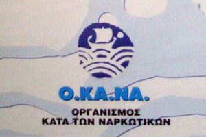 Υπογραφή Σύμβασης Συνεργασίας Πανεπιστημίου Κρήτης και ΟΚΑΝΑ