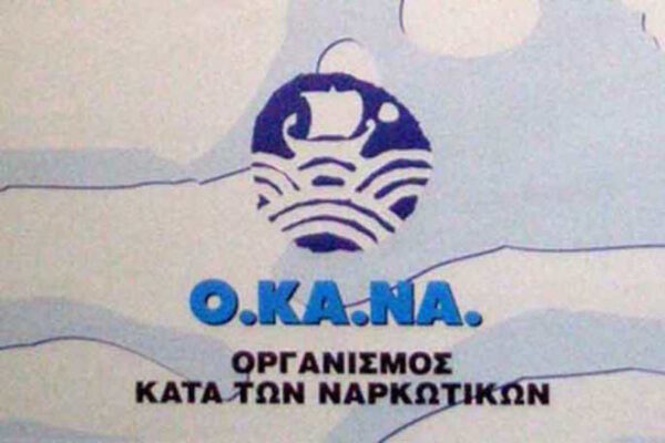Υπογραφή Σύμβασης Συνεργασίας Πανεπιστημίου Κρήτης και ΟΚΑΝΑ