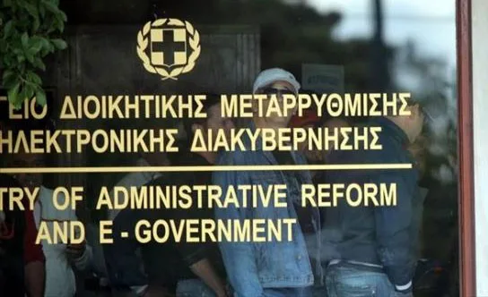Αυξήσεις μισθών στο Δημόσιο. Αναλυτικά παραδείγματα