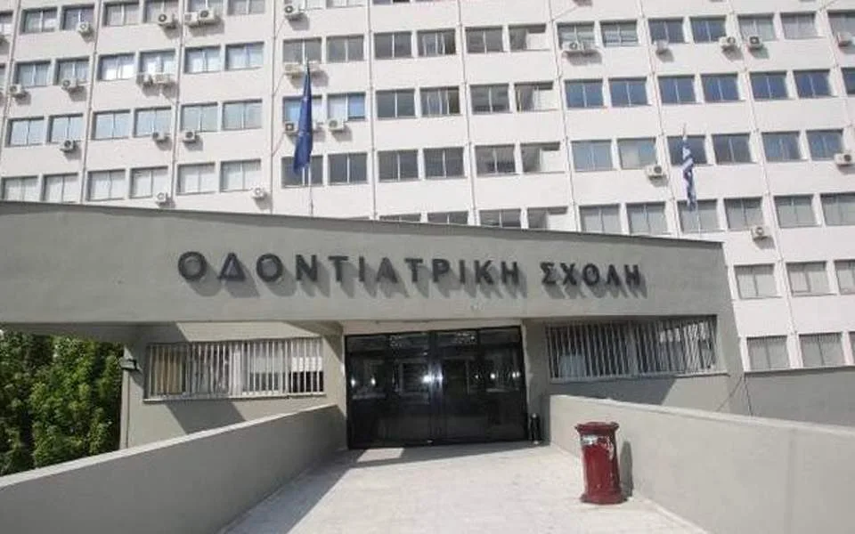 Προς κινητοποιήσεις οι καθηγητές των Οδοντιατρικών Σχολών Αθήνας και Θεσσαλονίκης