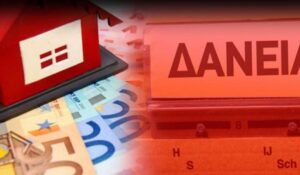 Τί θα συμβεί σε όσους αγνοήσουν τις επιστολές των τραπεζών για κούρεμα δανείου έως 90%