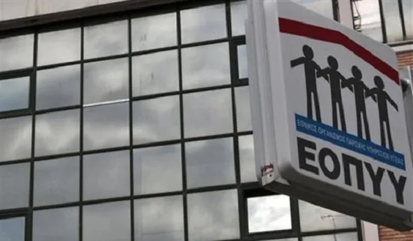 Συμψηφισμός και ρύθμιση οφειλών προς ΕΟΠΥΥ