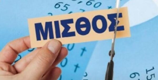 Προϋπόθεση ανάπτυξης η αύξηση του κατώτατου μισθού στα 751 ευρώ