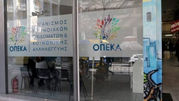ΟΠΕΚΑ Πληρωμές Οκτωβρίου 2019: Πότε θα πιστωθεί το ΚΕΑ και τα προνοιακά επιδόματα
