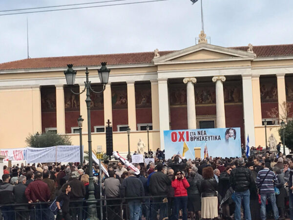 Δεν θα είναι κλειστά τα σχολεία, απεργούν εκπαιδευτικοί, συλλαλητήριο στα Προπύλαια την Τρίτη