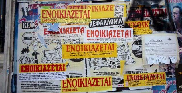 Μη πληρωμή ενοικίων: Τί πρέπει να ξέρουν ιδιοκτήτες και μισθωτές