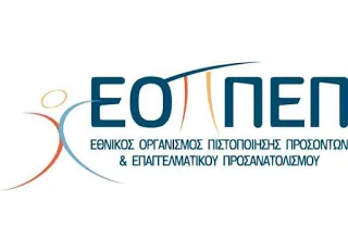 ΕΟΠΠΕΠ: Για τις ανανεώσεις άδειας διδασκαλίας σε φροντιστήρια, ΚΞΓ και κατ’οίκον