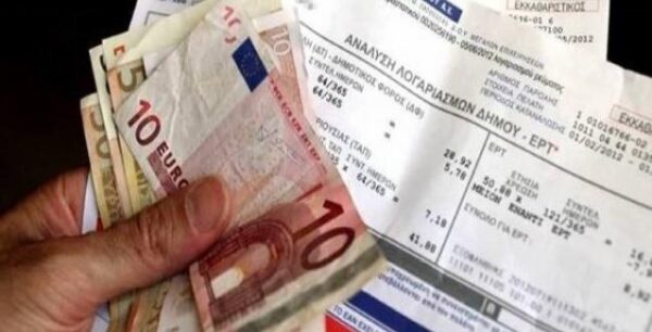 ΗΔΙΚΑ: Νέα αίτηση για όλους τους δικαιούχους του Κοινωνικού τιμολογίου