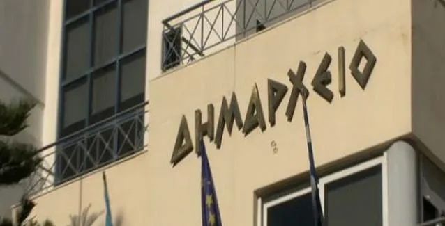 ΑΣΕΠ – Νέο κύμα προσλήψεων στους δήμους: 562 θέσεις