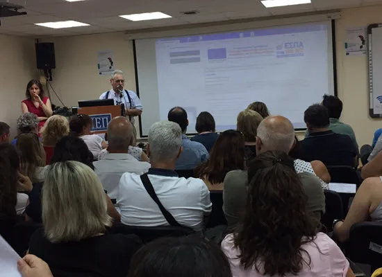 Ολοκλήρωση επιμορφωτικής ημερίδας στο πλαίσιο της Πράξης «Επιμόρφωση εκπαιδευτικών/ εκπαιδευτών σε θέματα μαθητείας»