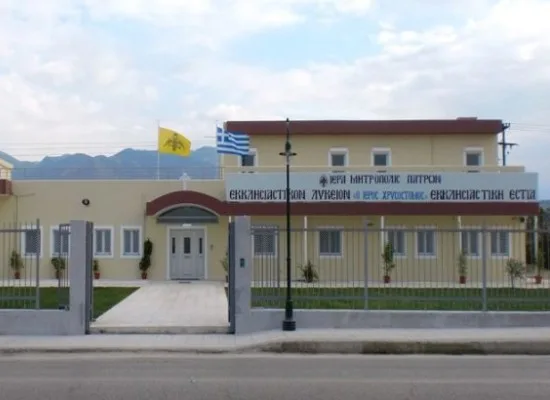 Αποσπάσεις εκπαιδευτικών Εκκλησιαστικής Εκπαίδευσης