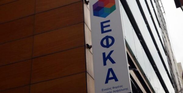 Πότε επιστρέφονται οι εισφορές του ΕΦΚΑ