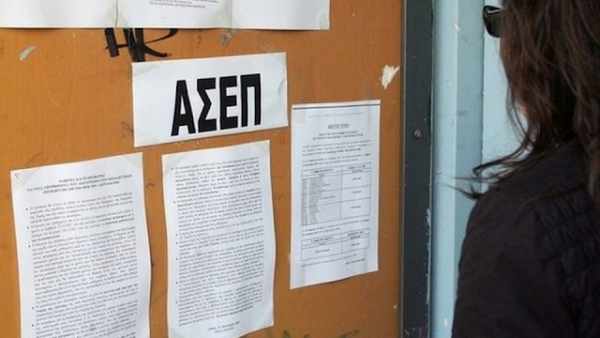 ΑΣΕΠ: Έρχονται τρεις προκηρύξεις με 335 μόνιμες θέσεις στο υπουργείο Οικονομικών