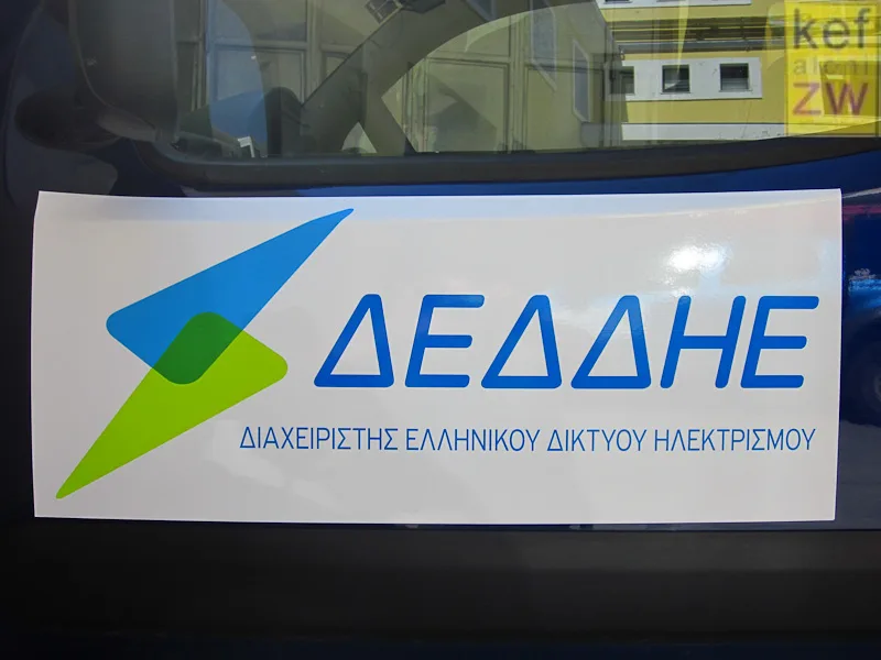 ΔΕΗ: Ανοίγουν οι προσφορές για τον ΔΕΔΔΗΕ – Οι διεκδικητές