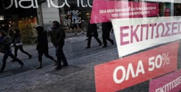 Θερινές εκπτώσεις 2018: Τι πρέπει να γνωρίζουν οι καταναλωτές