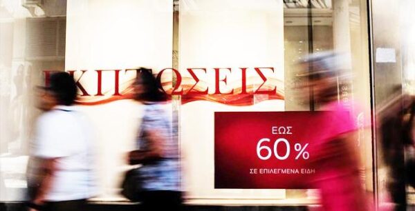 Εκπτώσεις, black friday, cyber monday 2020: Όλα όσα πρέπει να γνωρίζουν οι καταναλωτές ΕΔΩ