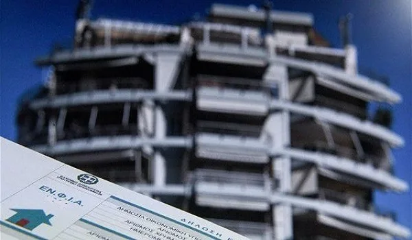 Taxisnet εκκαθαριστικά ΕΝΦΙΑ 2018: Τι αλλάζει