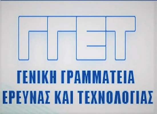 Ανακοίνωση του Β’ Κύκλου για την Ενιαία Δράση Κρατικών Ενισχύσεων ΕΡΕΥΝΩ – ΔΗΜΙΟΥΡΓΩ – ΚΑΙΝΟΤΟΜΩ