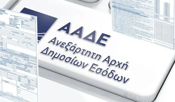 Το σχέδιο της ΑΑΔΕ για μείωση του χρόνου επιστροφών φόρων