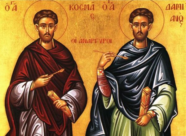Άγιοι Ανάργυροι Κοσμάς και Δαμιανός: Γιατί ονομάστηκαν Ανάργυροι